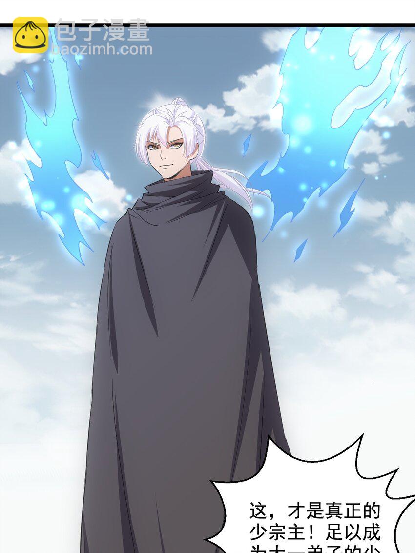 112 满足你！(1/2)-第112话