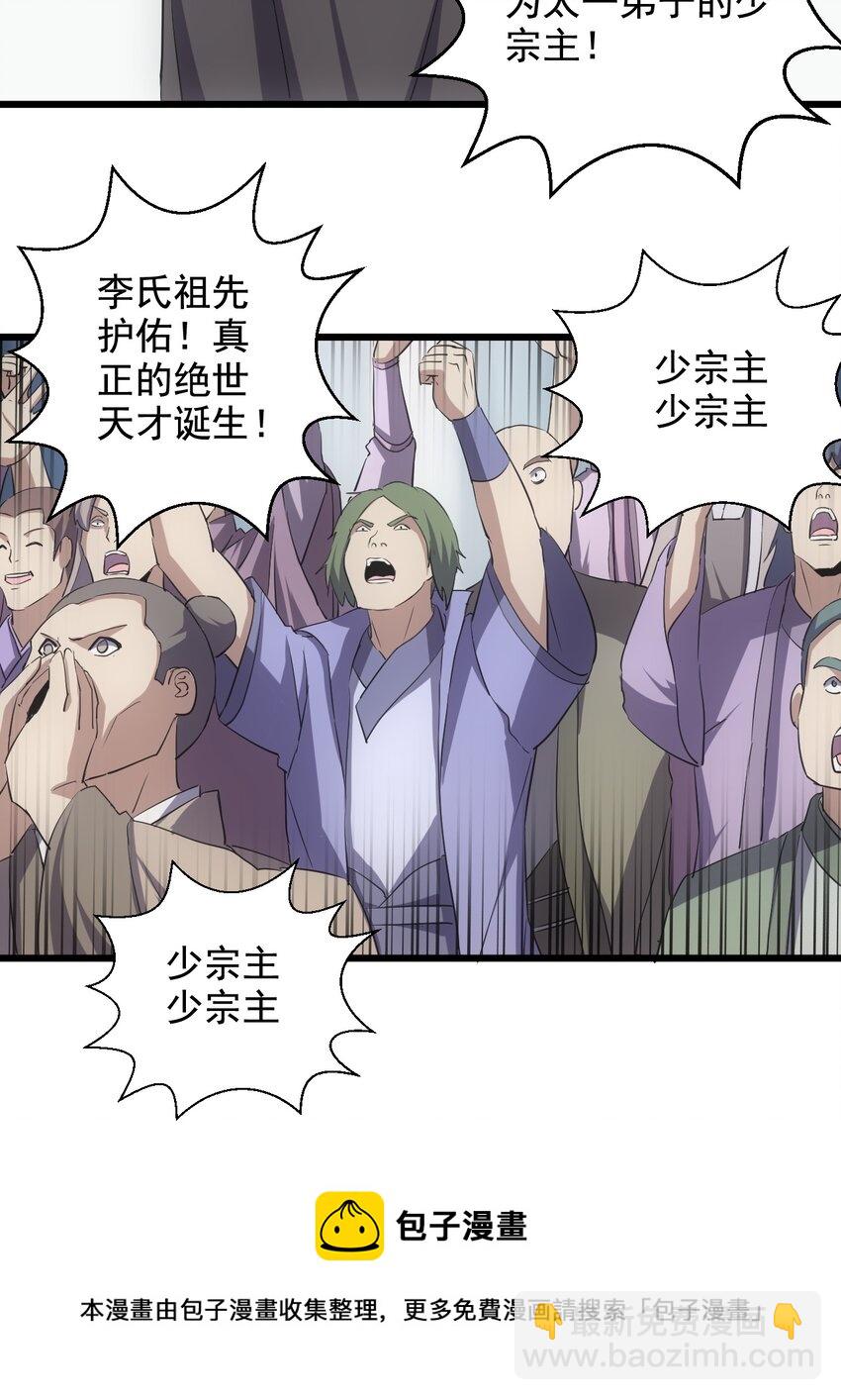 112 满足你！(1/2)-第112话