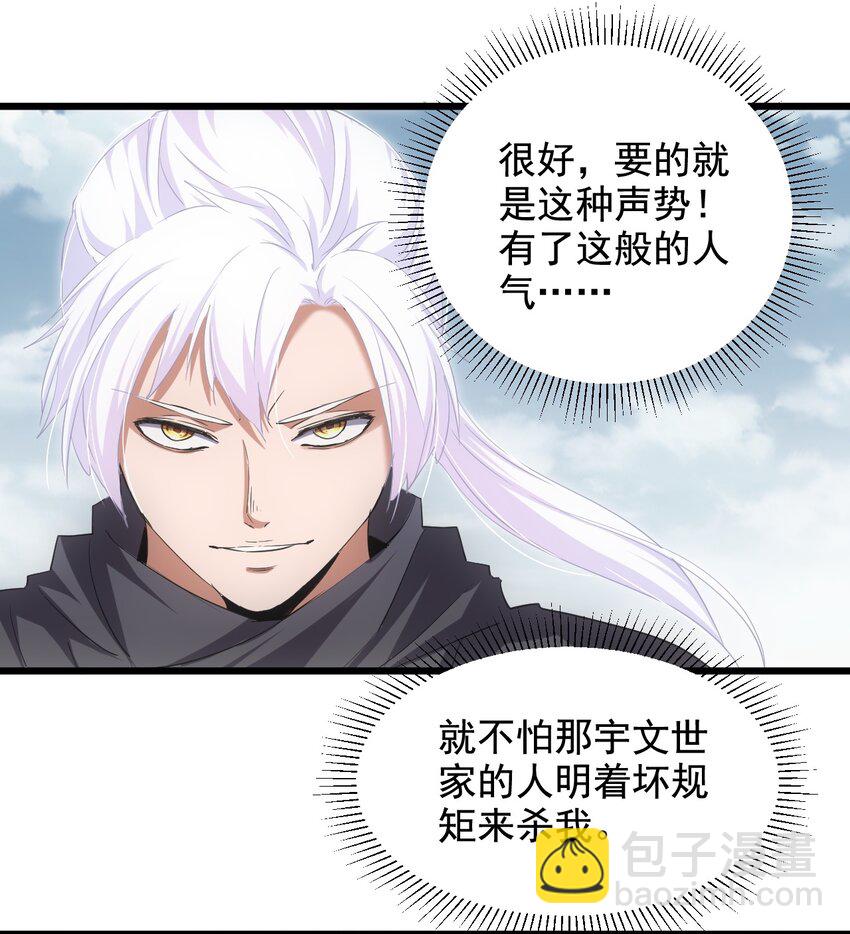 112 满足你！(1/2)-第112话