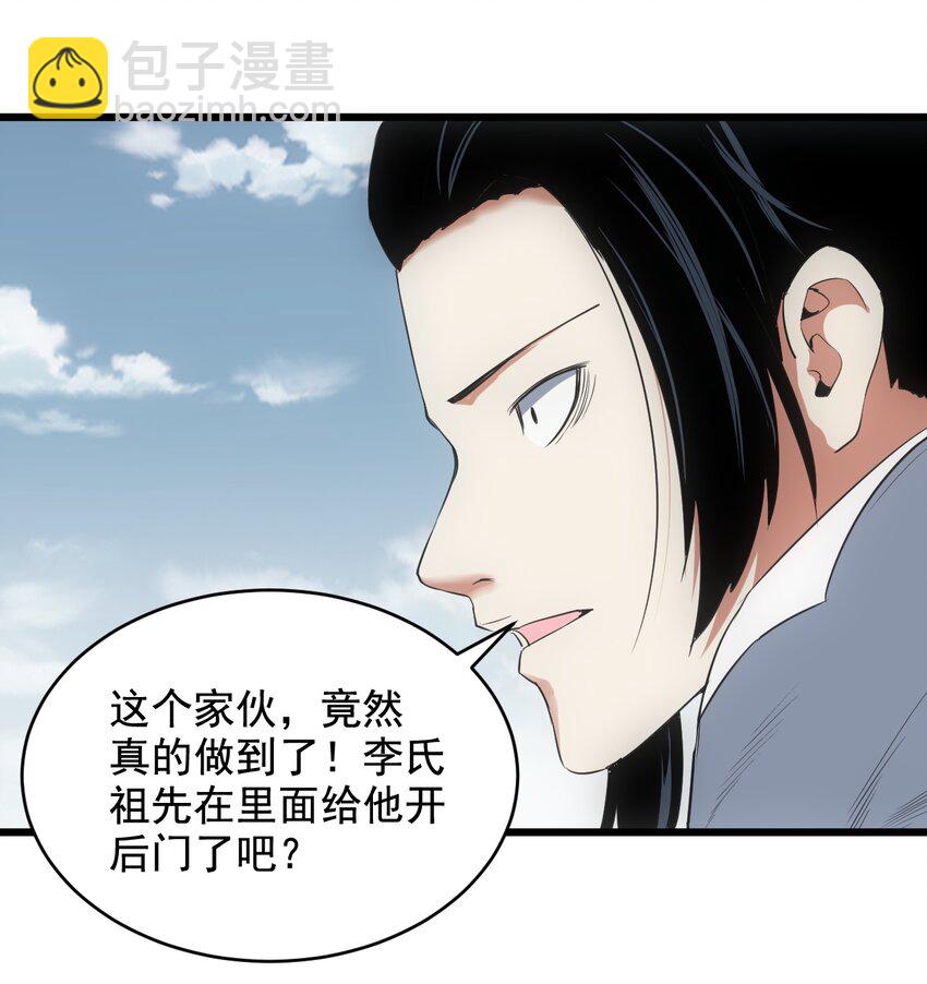 112 满足你！(1/2)-第112话