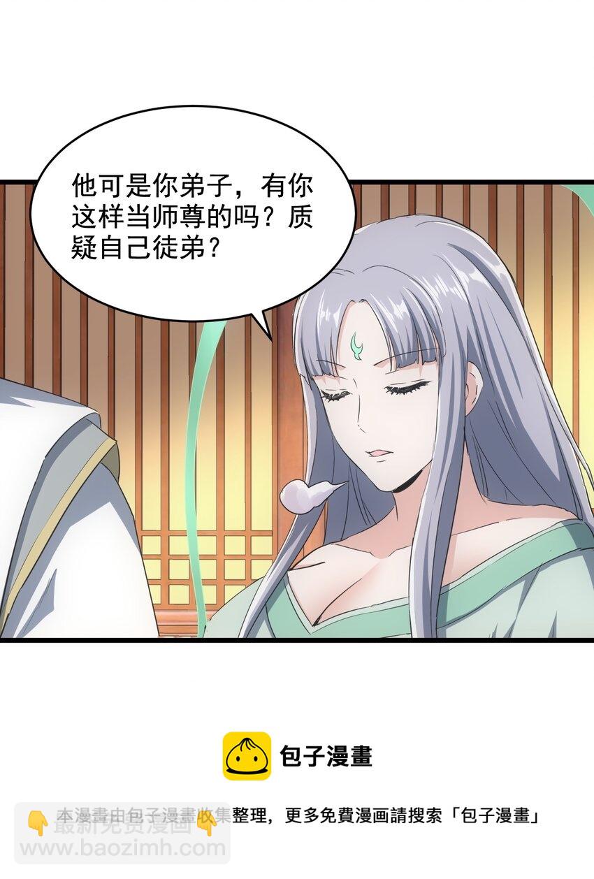 112 满足你！(1/2)-第112话