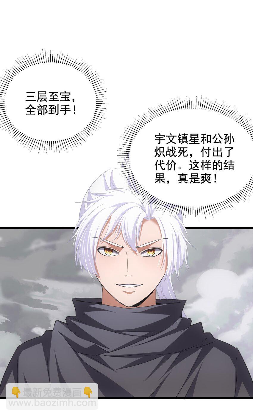 112 满足你！(1/2)-第112话