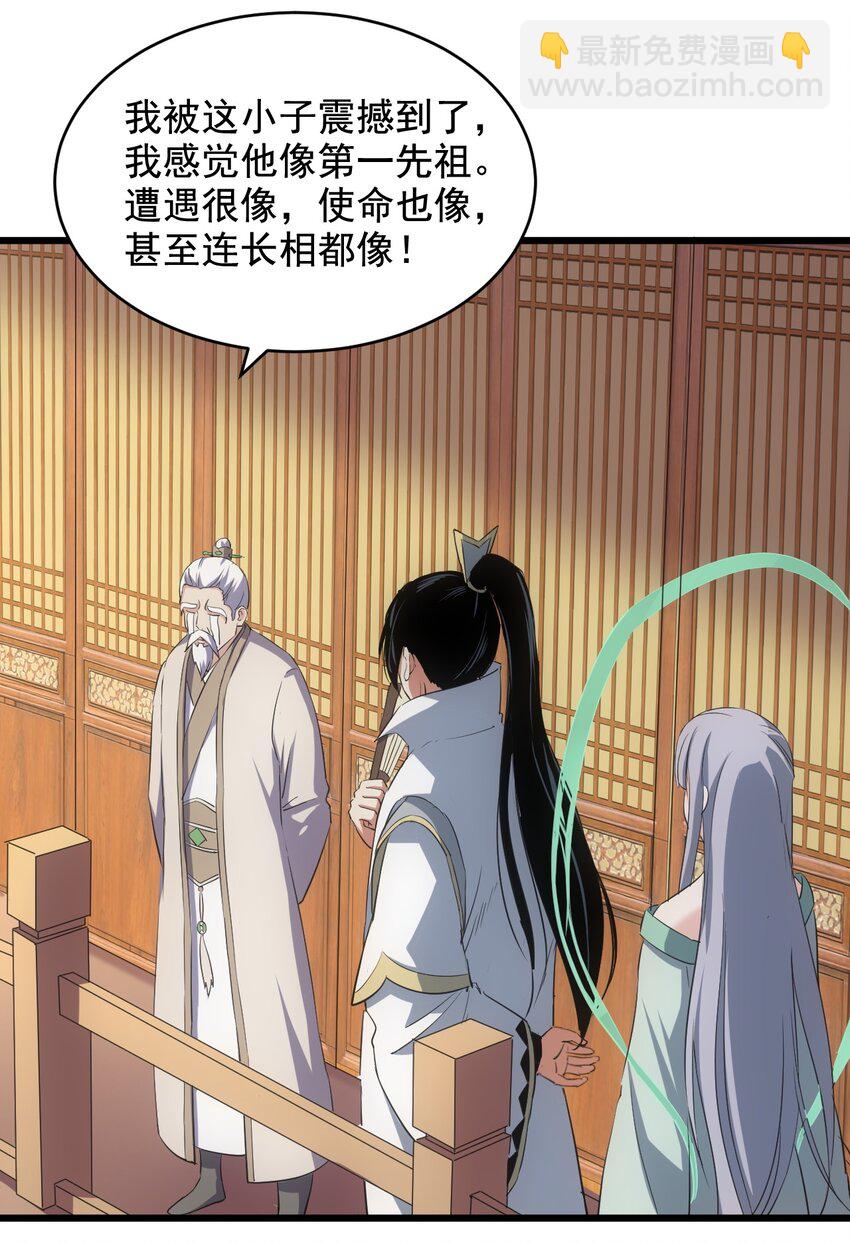 112 满足你！(1/2)-第112话