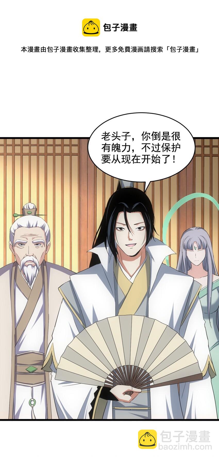 112 满足你！(1/2)-第112话