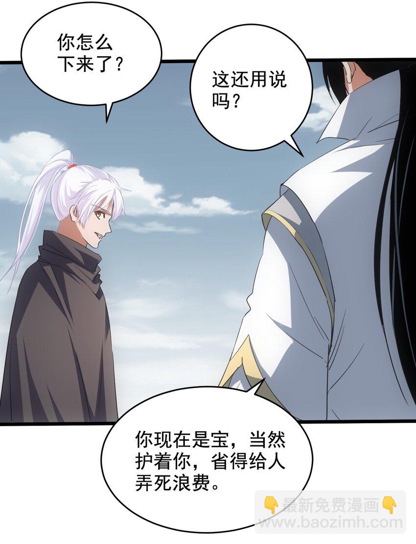 112 满足你！(1/2)-第112话