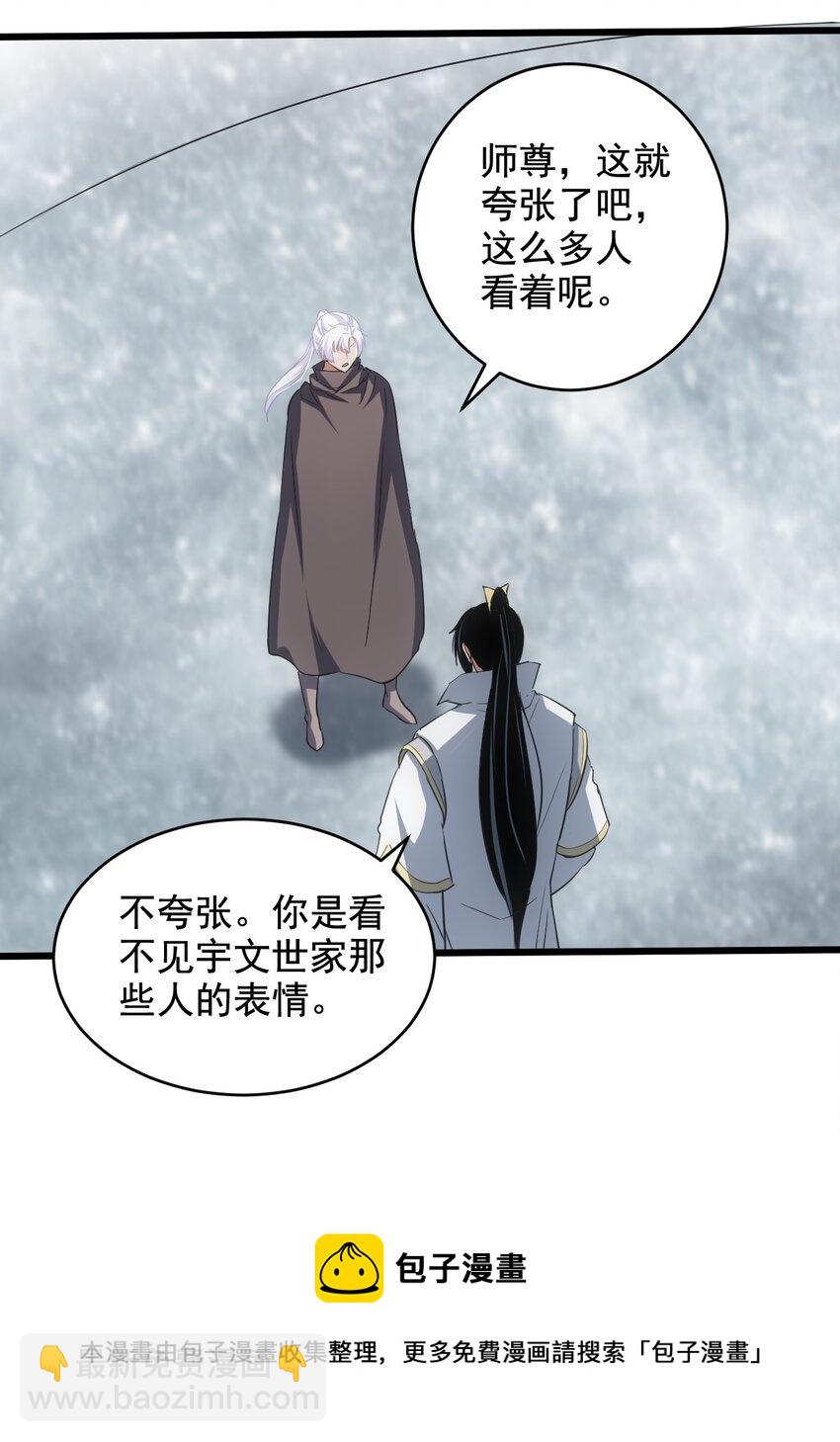 112 满足你！(1/2)-第112话