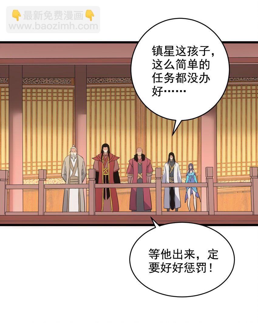 112 满足你！(1/2)-第112话