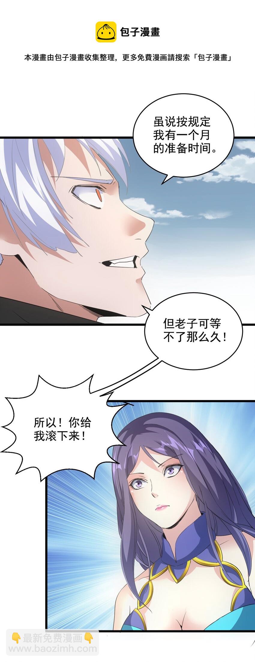 112 满足你！(1/2)-第112话