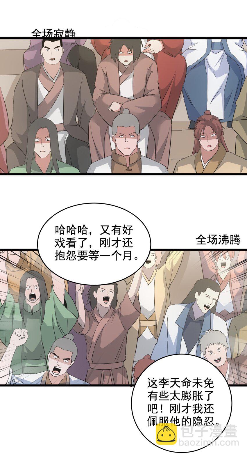 112 满足你！(1/2)-第112话