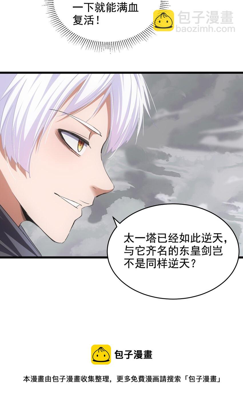 112 满足你！(1/2)-第112话