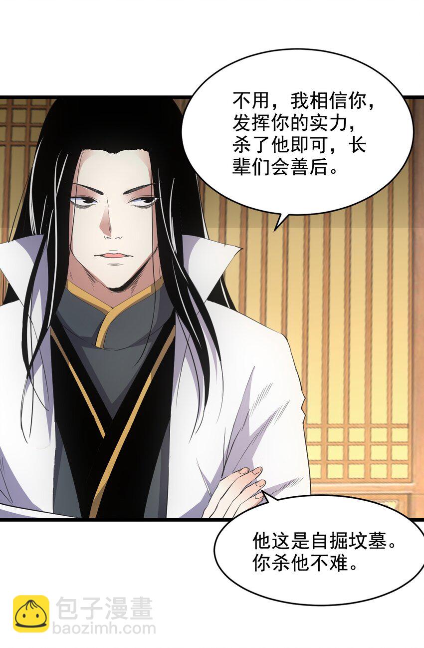 112 满足你！(1/2)-第112话