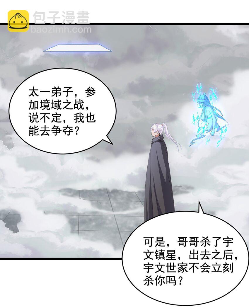 112 满足你！(1/2)-第112话