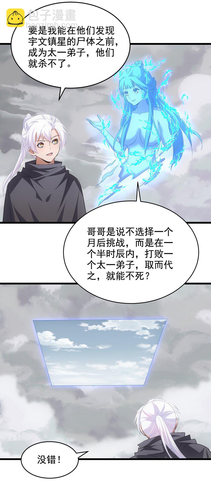 112 满足你！(1/2)-第112话