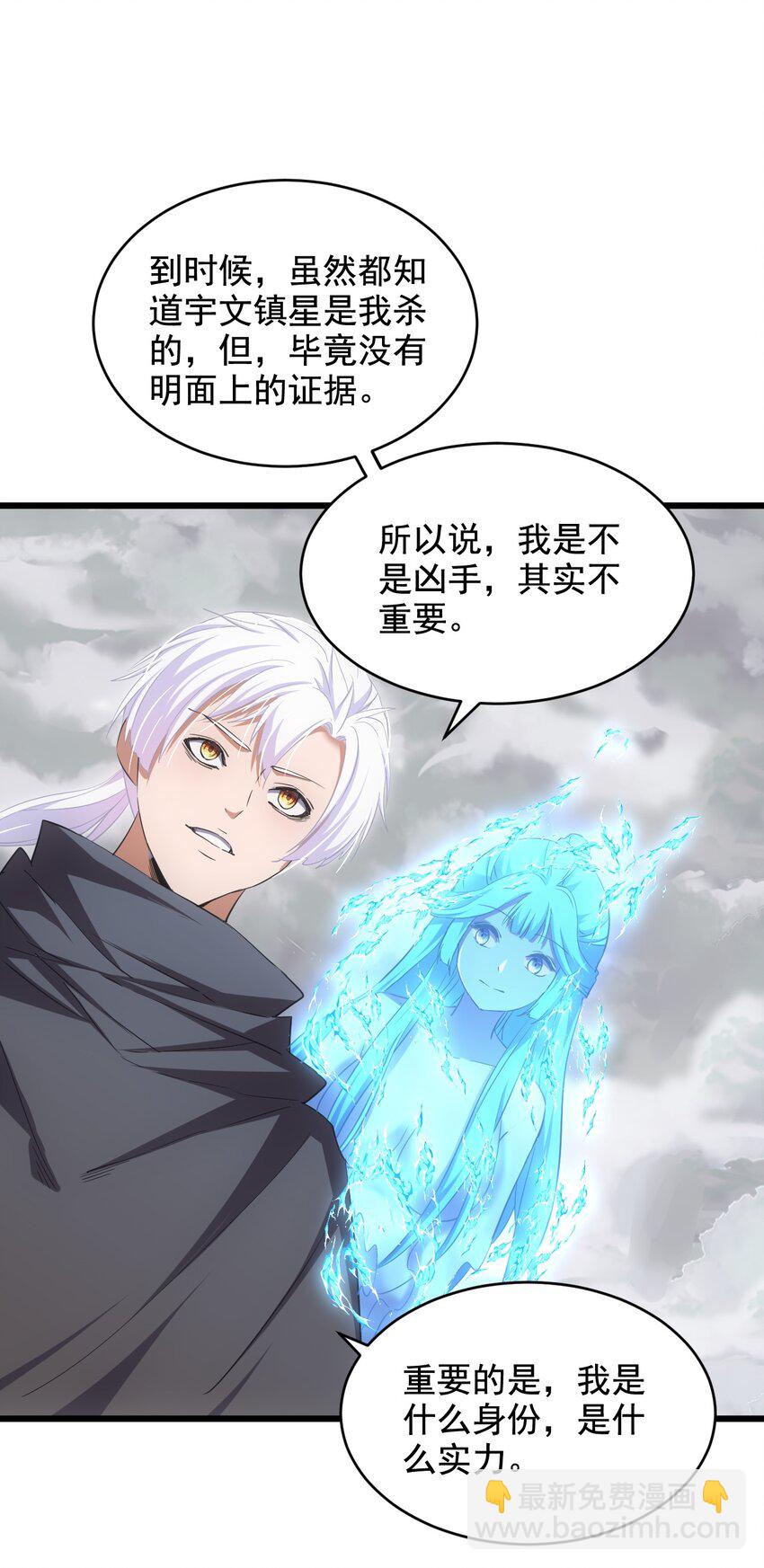 112 满足你！(1/2)-第112话