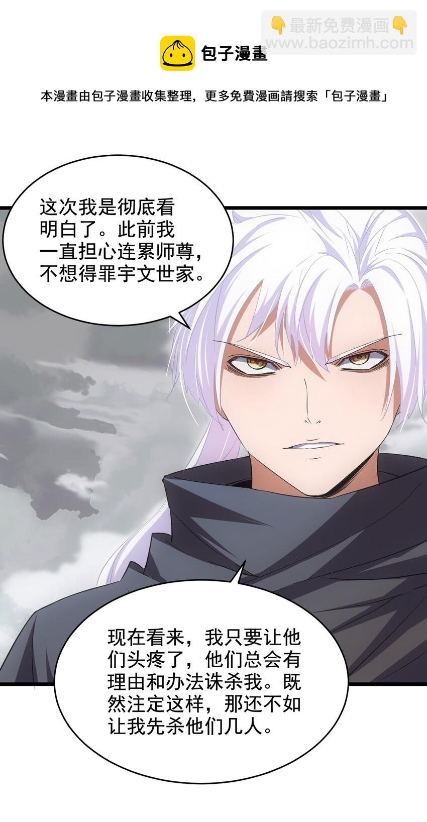 112 满足你！(1/2)-第112话