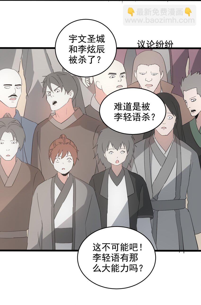 114 以命换命？-第114话