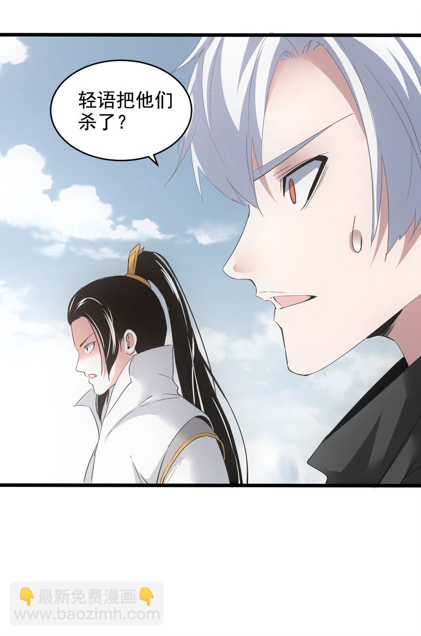 114 以命换命？-第114话