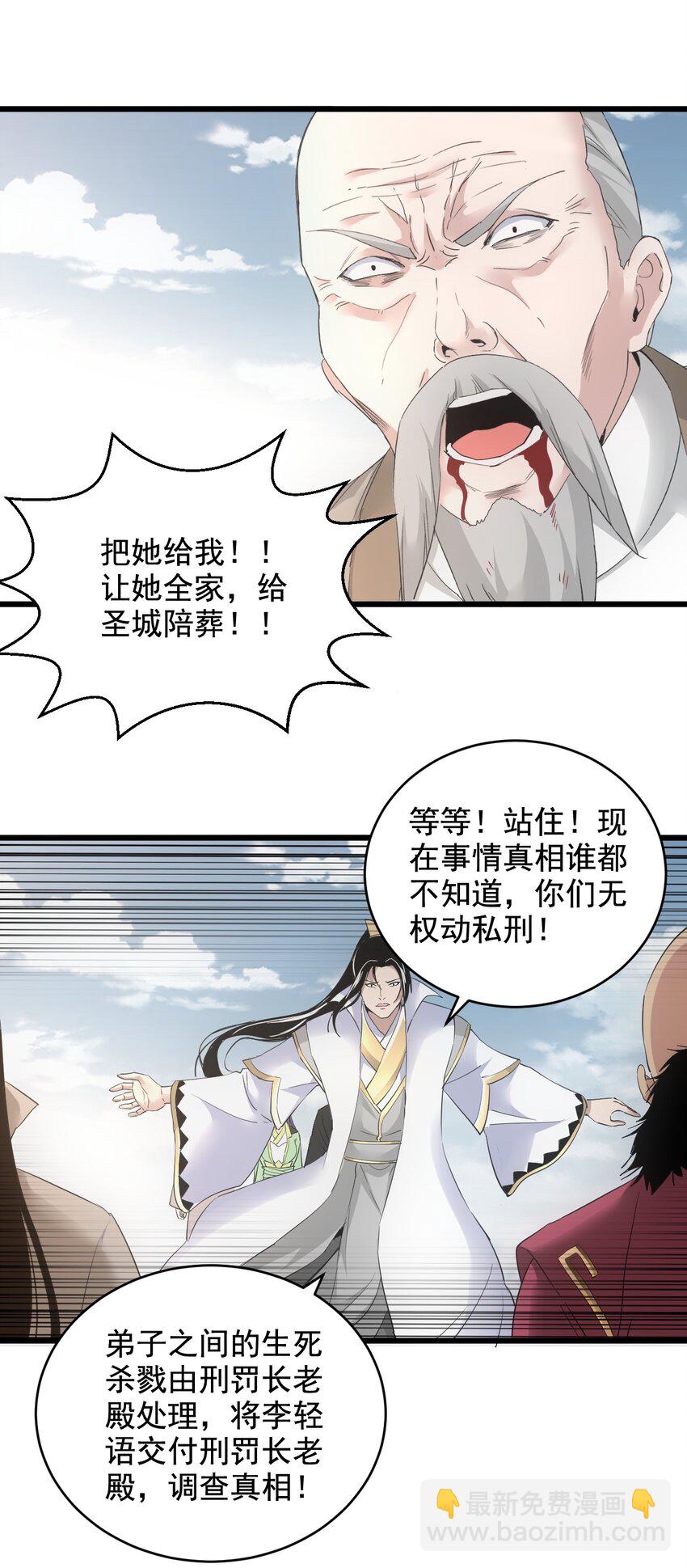 114 以命换命？-第114话