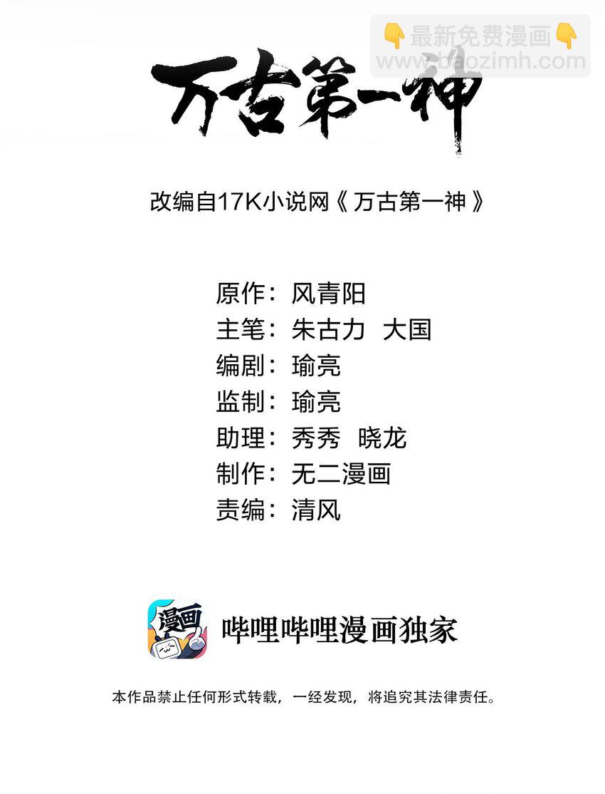 114 以命换命？-第114话