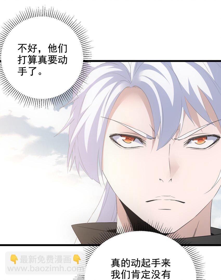 114 以命换命？-第114话