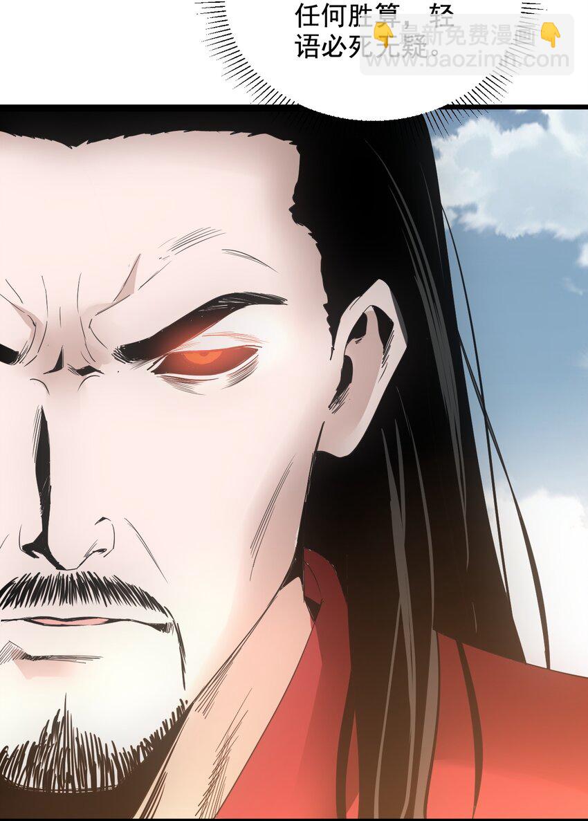 114 以命换命？-第114话