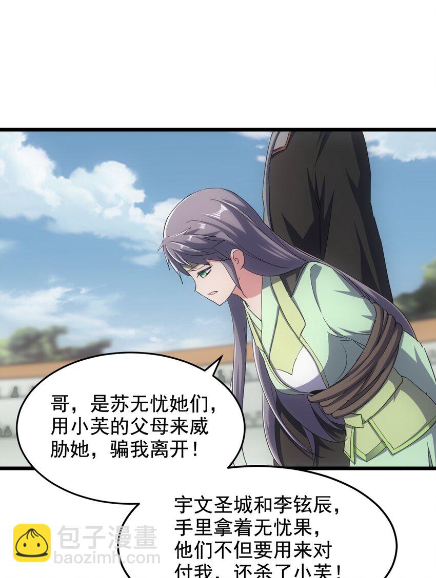 114 以命换命？-第114话