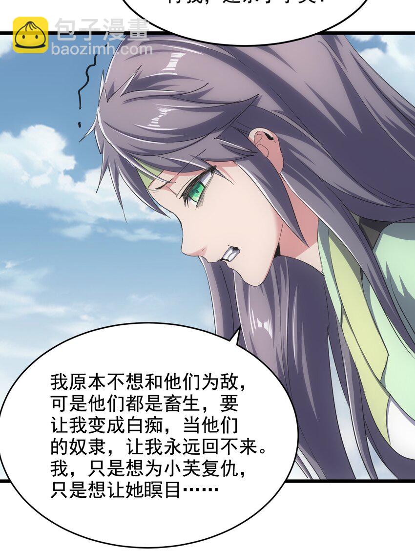 114 以命换命？-第114话