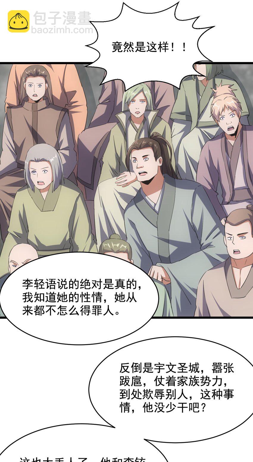 114 以命换命？-第114话