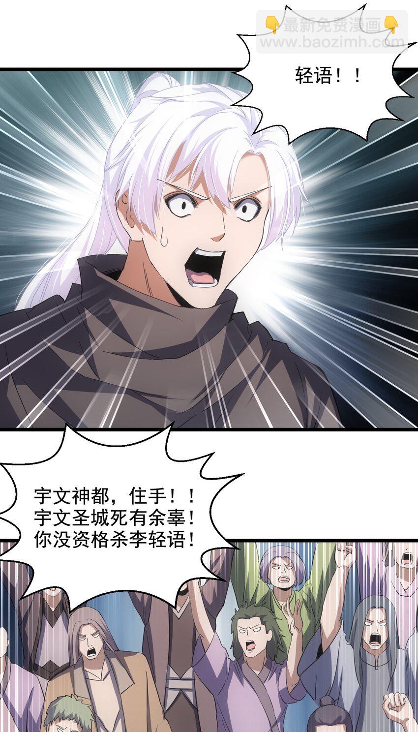 114 以命换命？-第114话