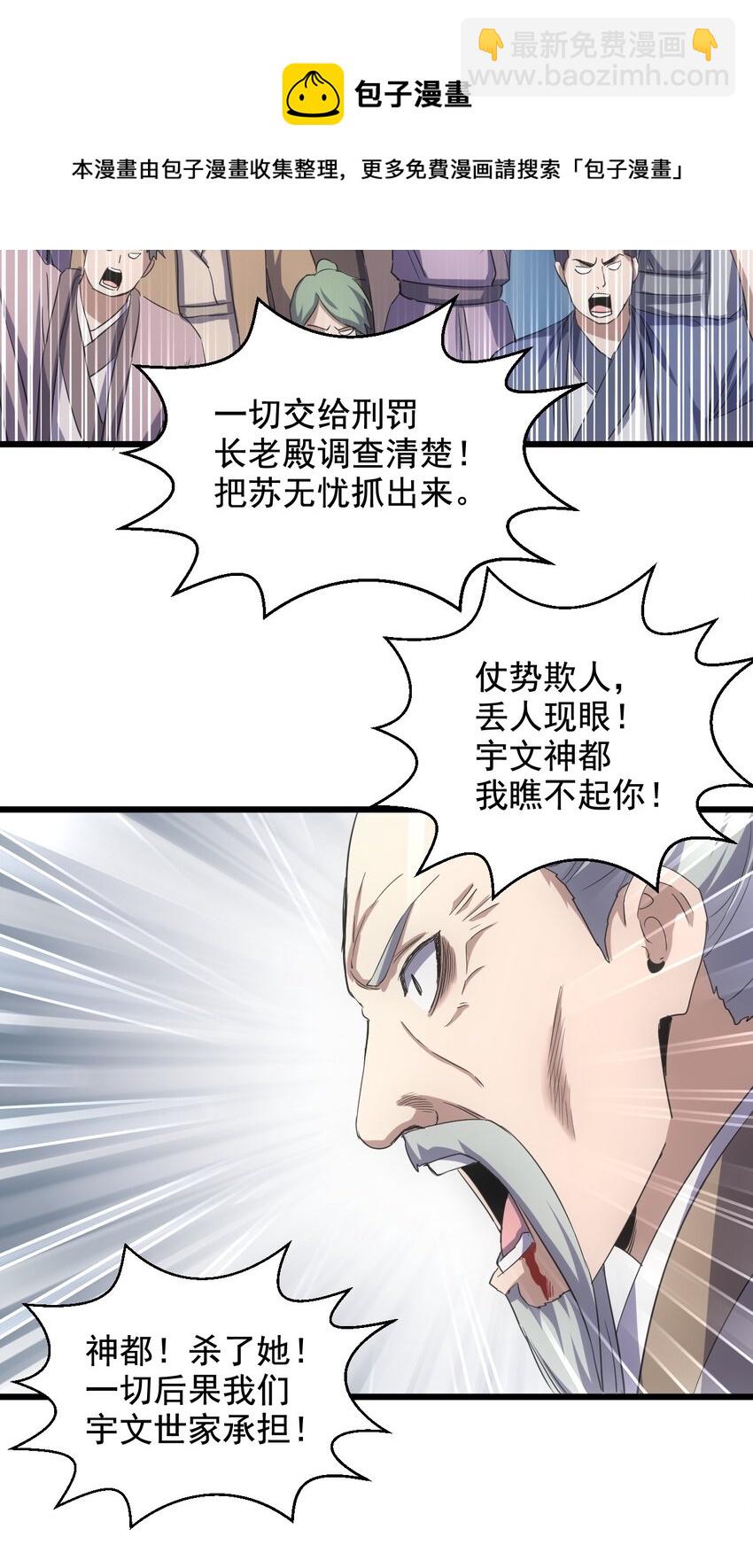 114 以命换命？-第114话