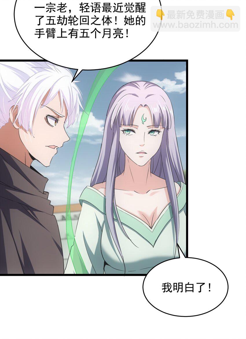 114 以命换命？-第114话