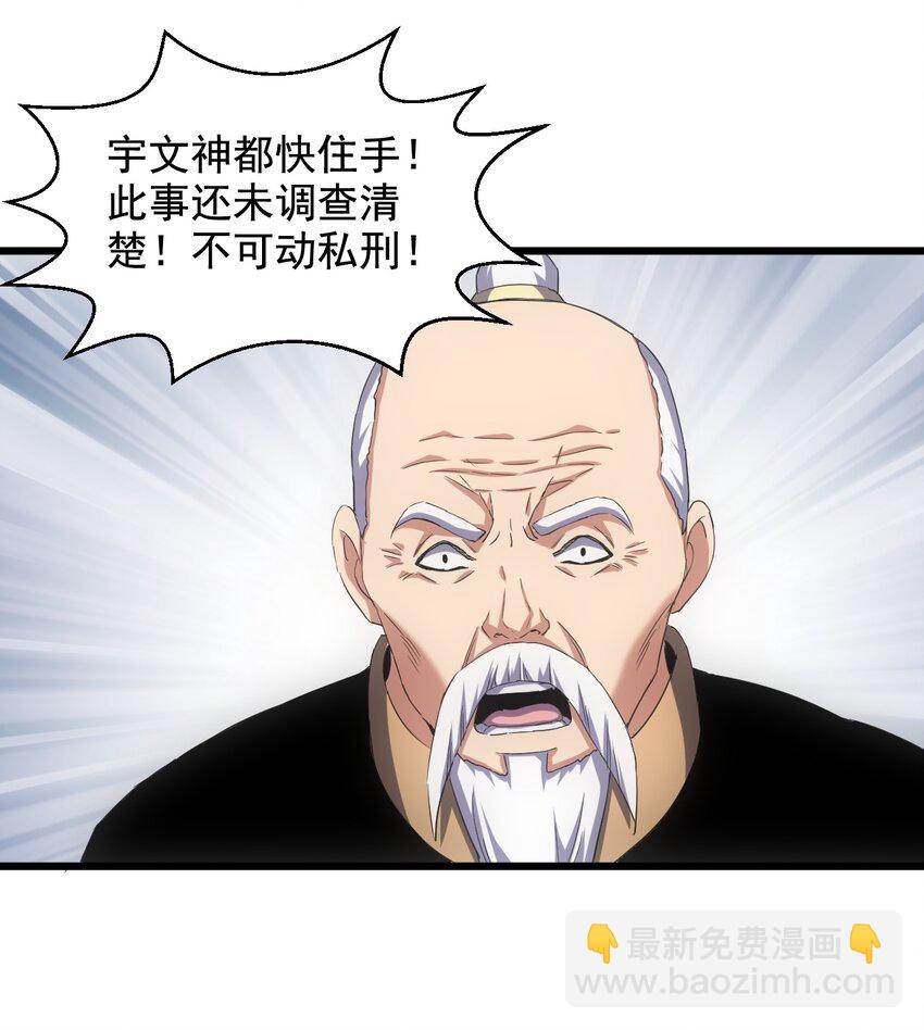 114 以命换命？-第114话