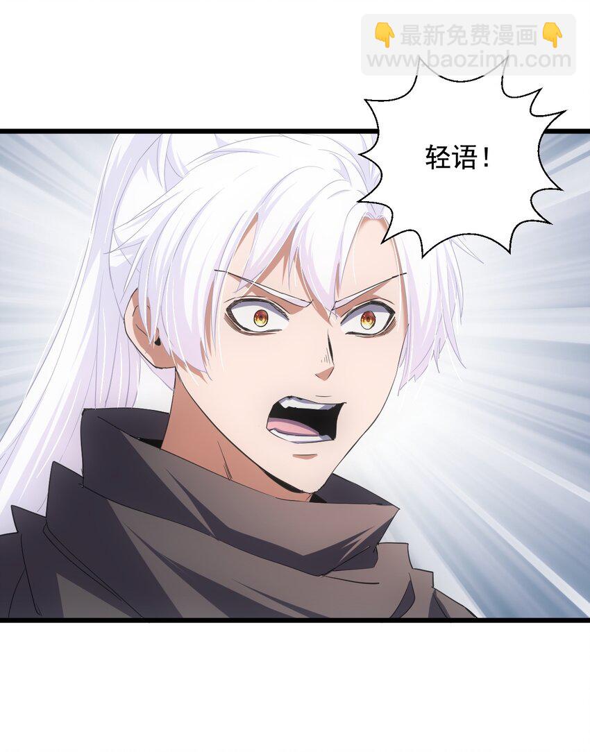 114 以命换命？-第114话