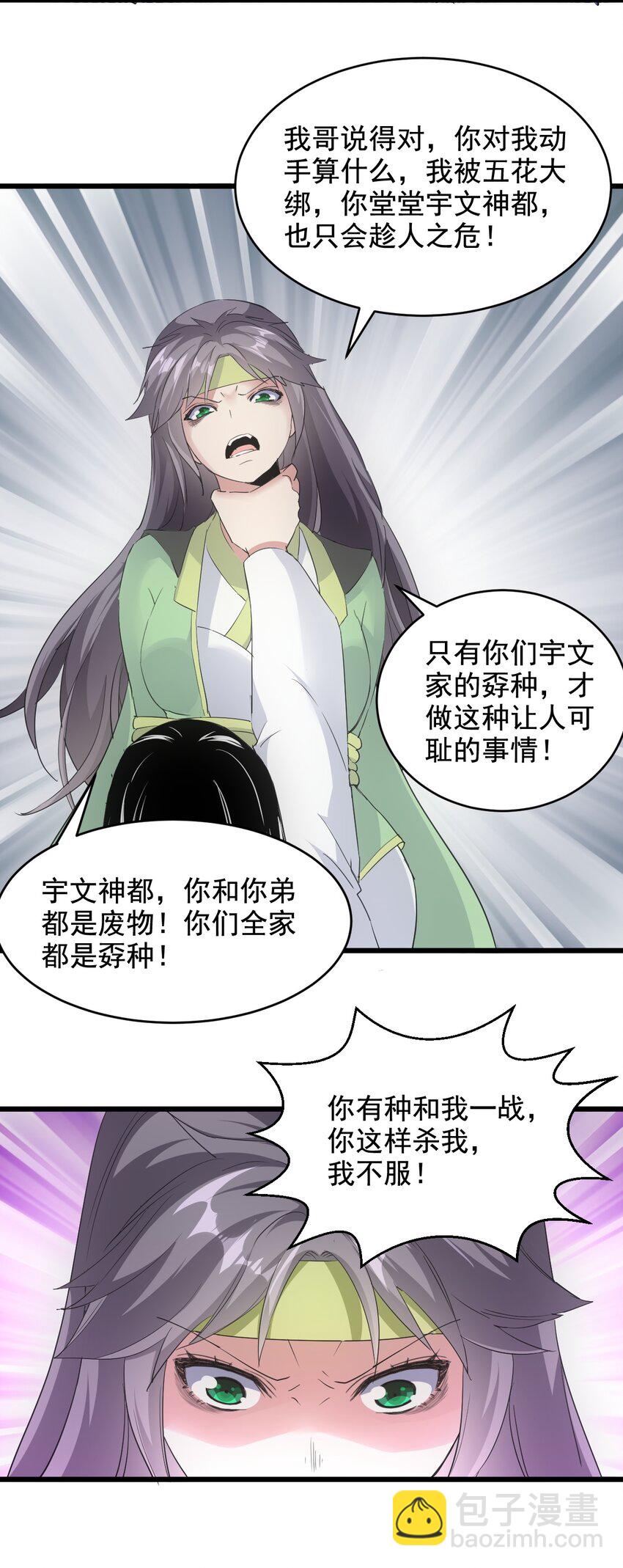 114 以命换命？-第114话