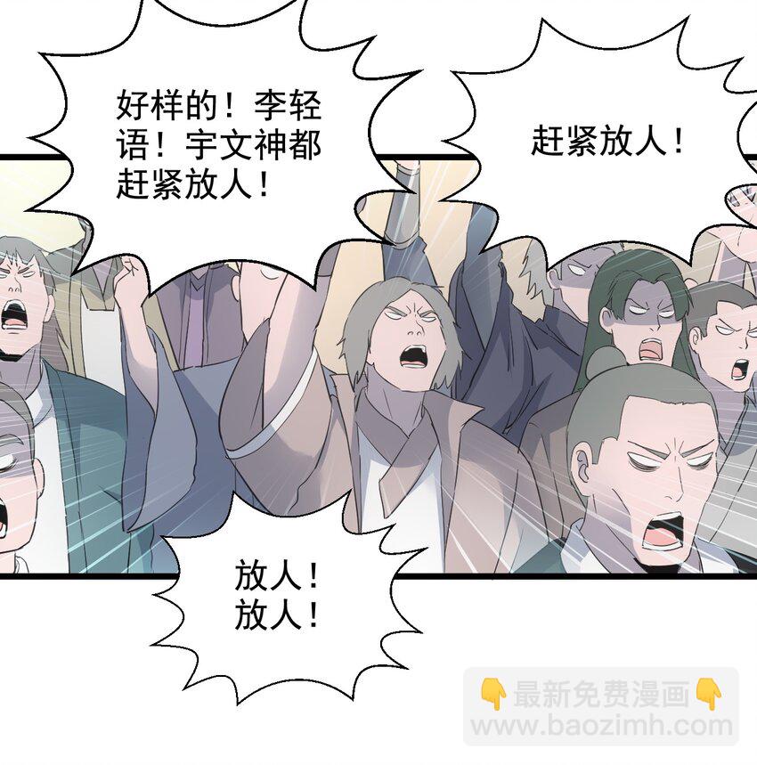 114 以命换命？-第114话