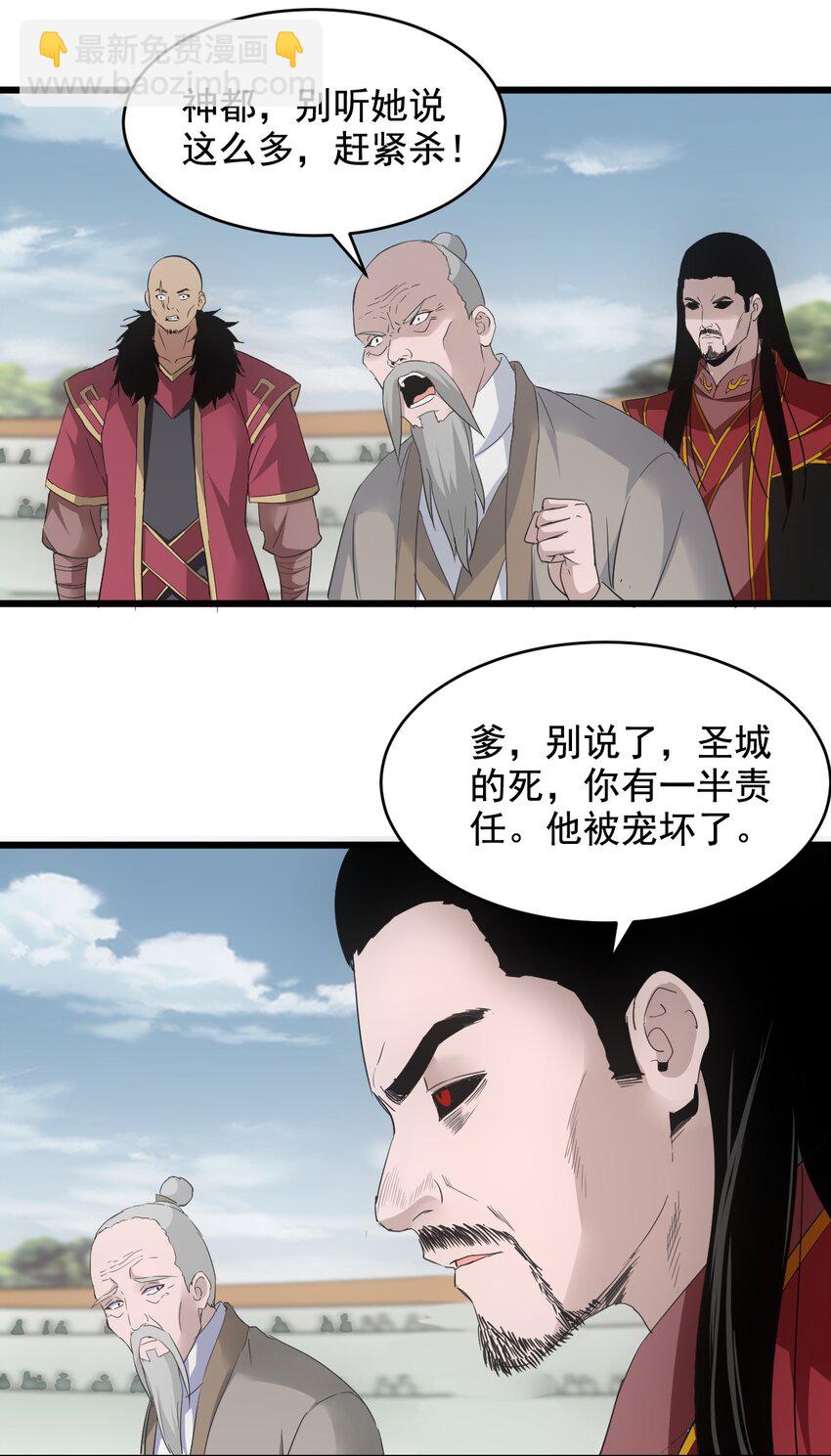 114 以命换命？-第114话