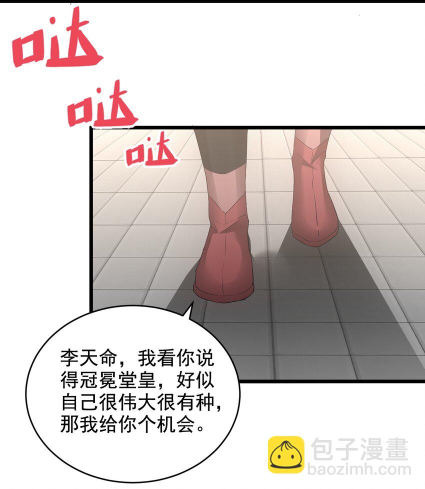 114 以命换命？-第114话