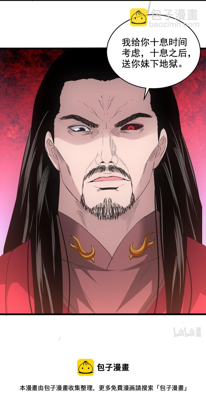 114 以命换命？-第114话