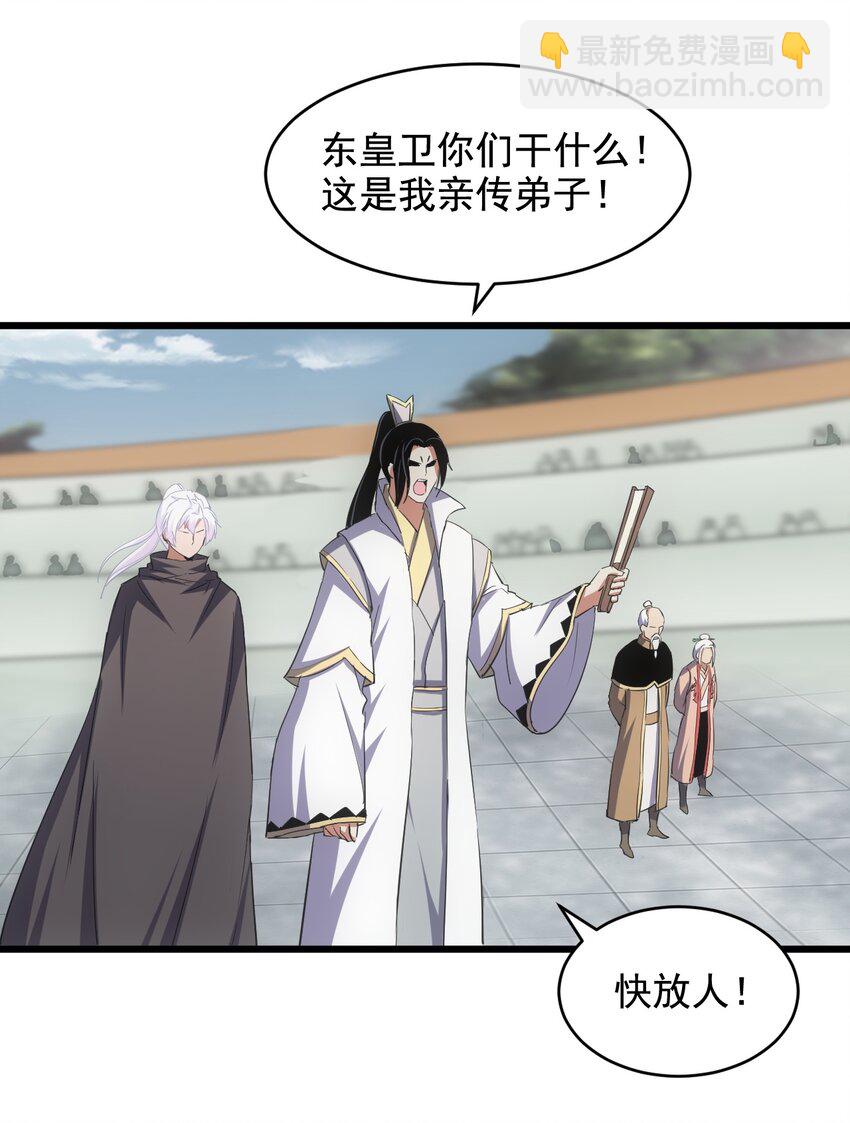 114 以命换命？-第114话