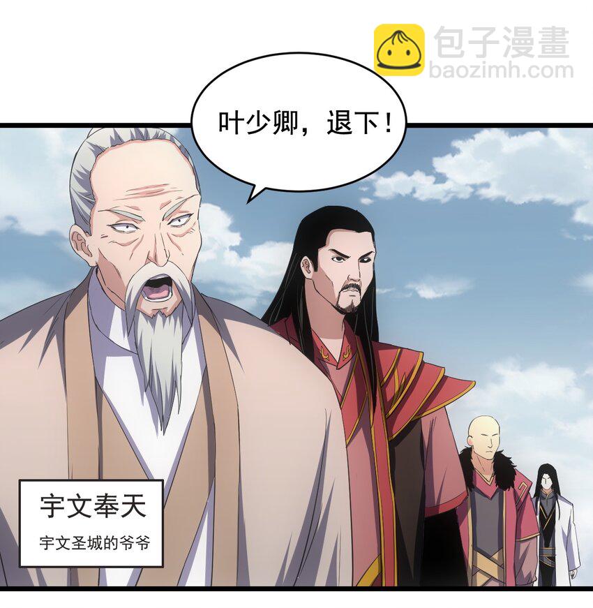 114 以命换命？-第114话