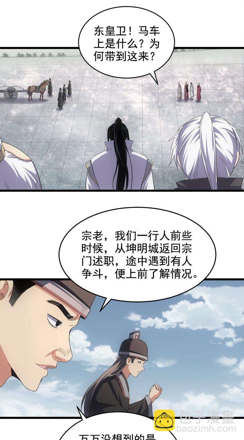 114 以命换命？-第114话