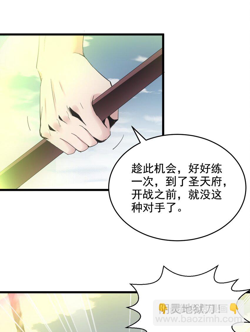 116 燃灵(1/2)-第116话