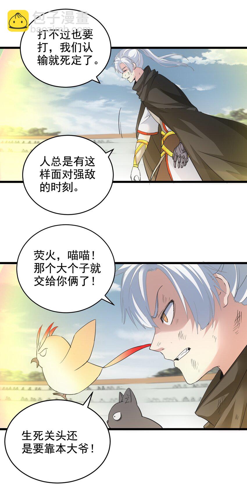 116 燃灵(1/2)-第116话