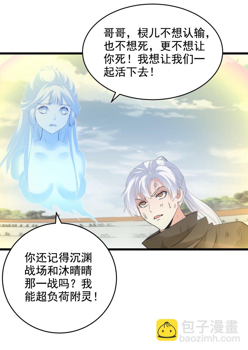 116 燃灵(1/2)-第116话