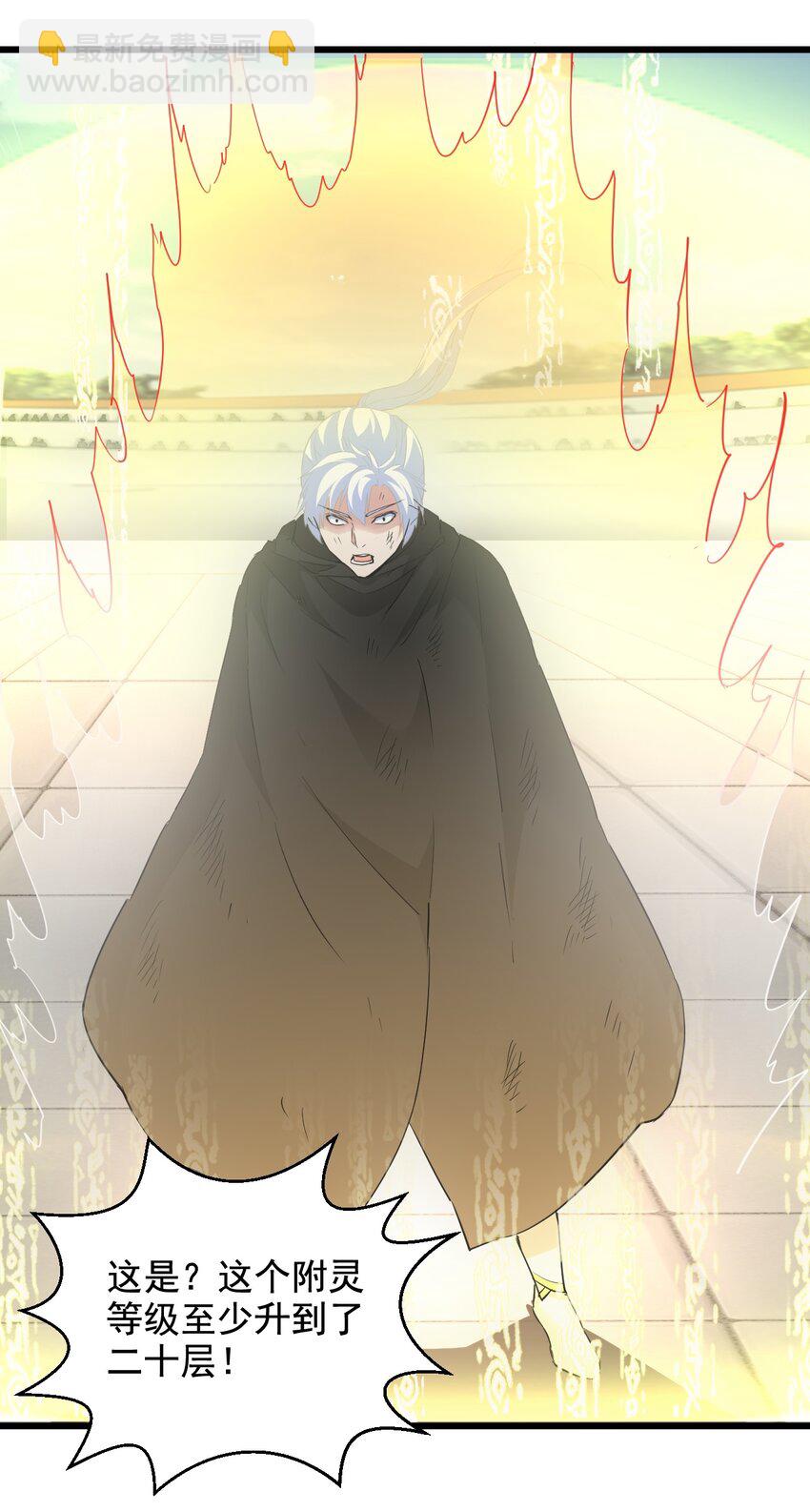 116 燃灵(1/2)-第116话