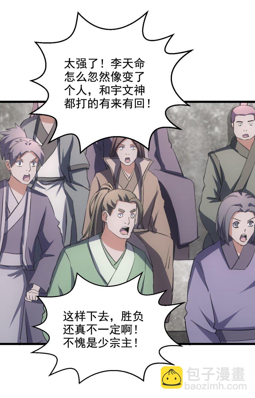 116 燃灵(1/2)-第116话