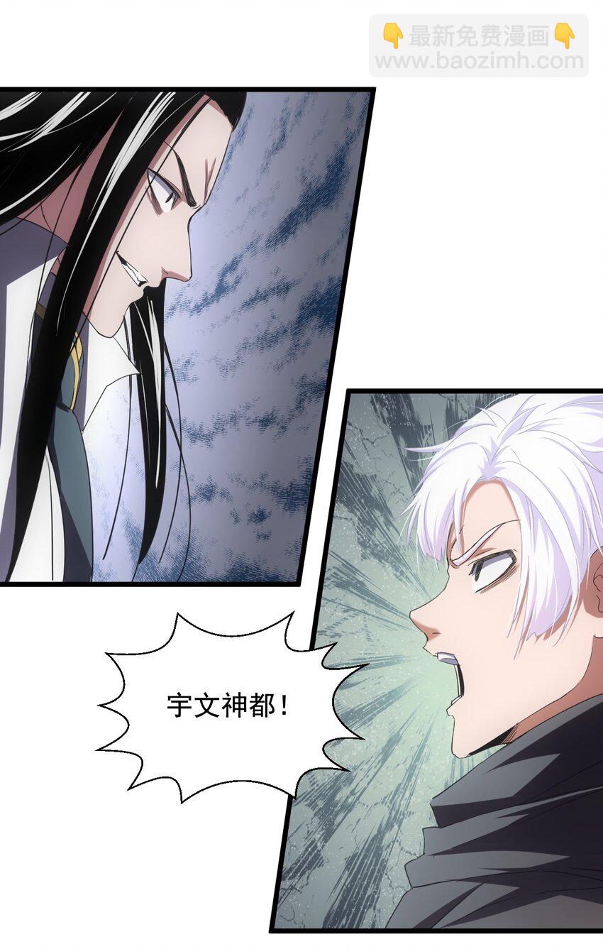 116 燃灵(1/2)-第116话