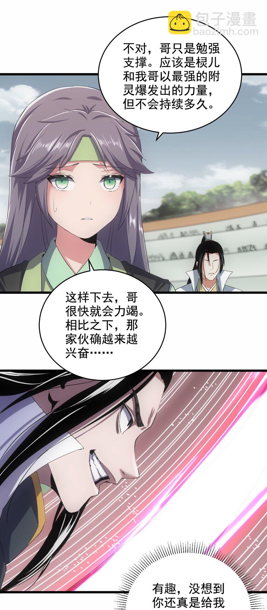 116 燃灵(1/2)-第116话