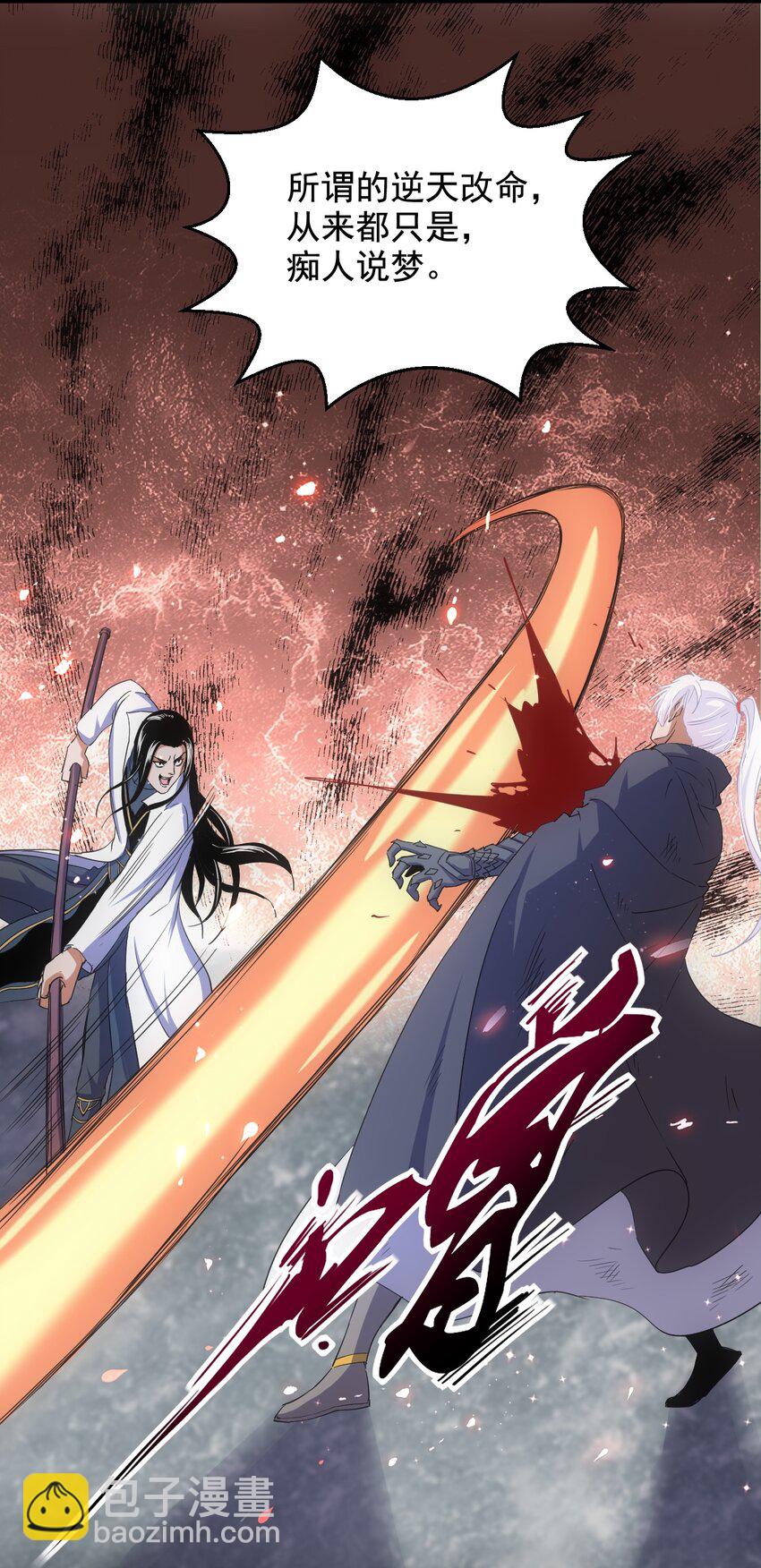 116 燃灵(1/2)-第116话