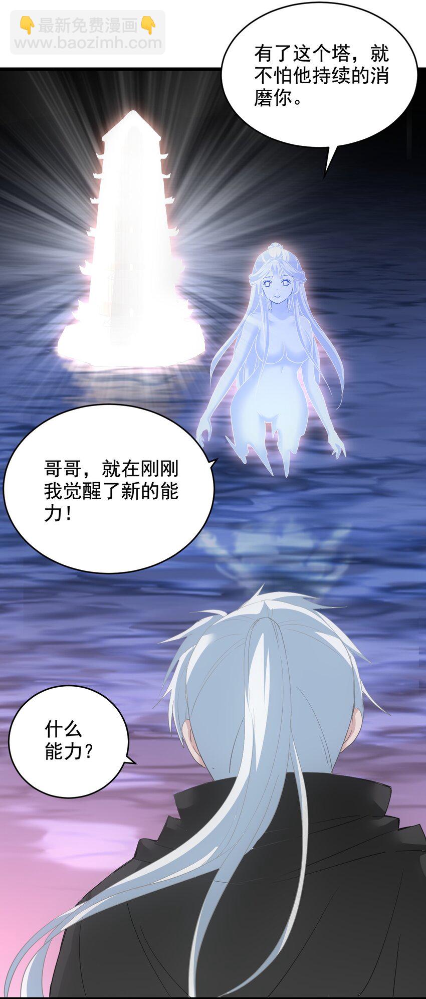 116 燃灵(1/2)-第116话